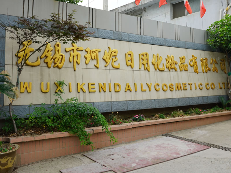找一家专业的洗衣液代加工贴牌公司