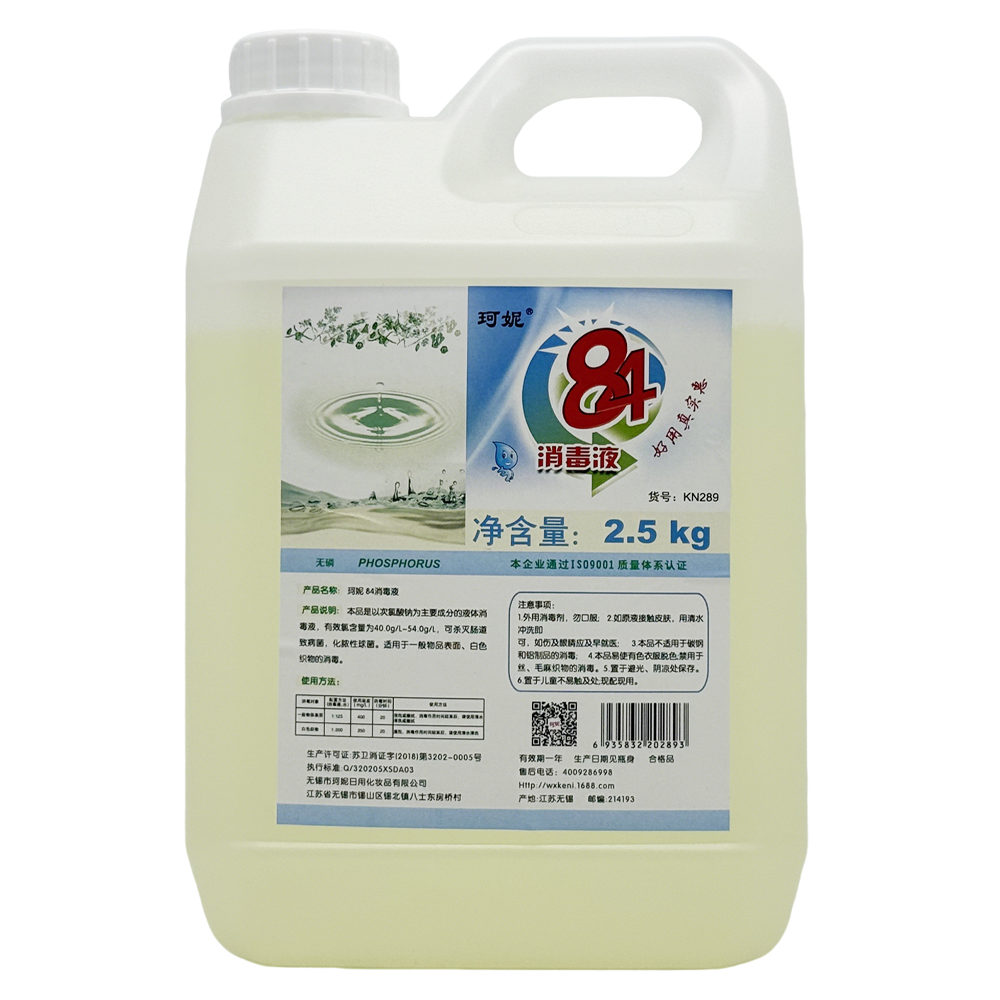 84消毒液-1.png