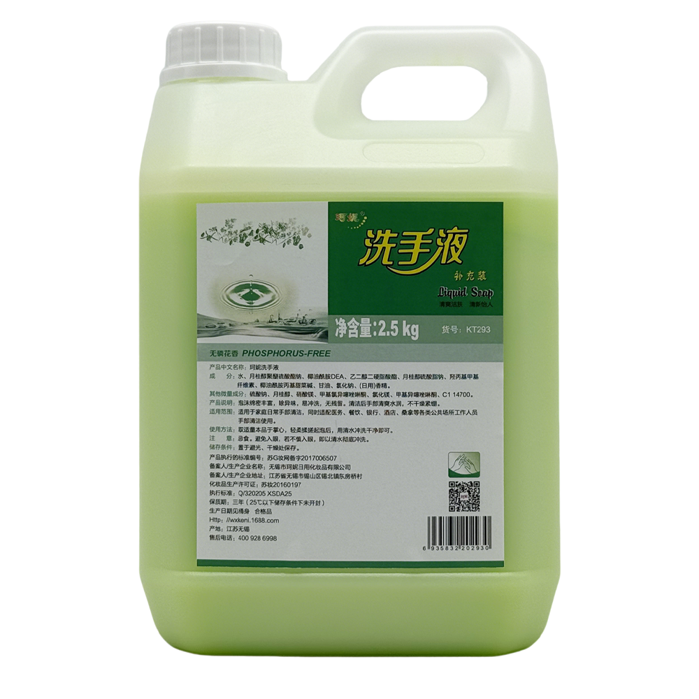 洗手液-1.png